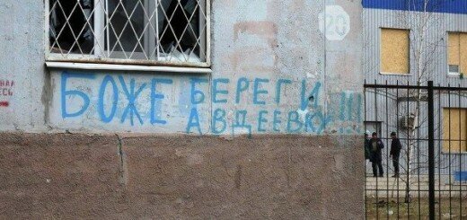 СРОЧНО! Боевики ДНР обрушились на Авдеевку и обстреливают позиции АТО возле ДАП! До Грызлова такого не было